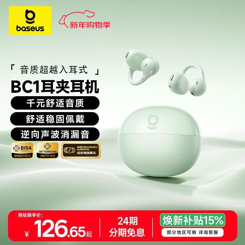 倍思BC1蓝牙耳机耳夹式开放式气传导不入耳运动通话适用于苹果华为手机