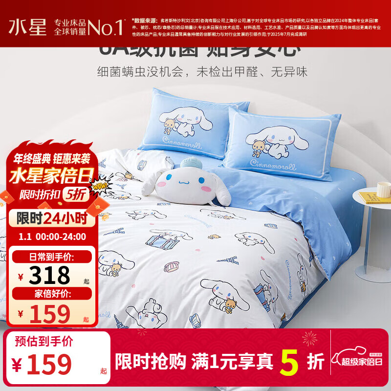 ˮ�ǼҷĶ�ͯ������Ʒ��/�ļ���100%�����׷�A�� ��/Ů����ͨ�׼� �������裨100%���ޣ� 1.8�״� ������ ������220*240cm�� 229Ԫ