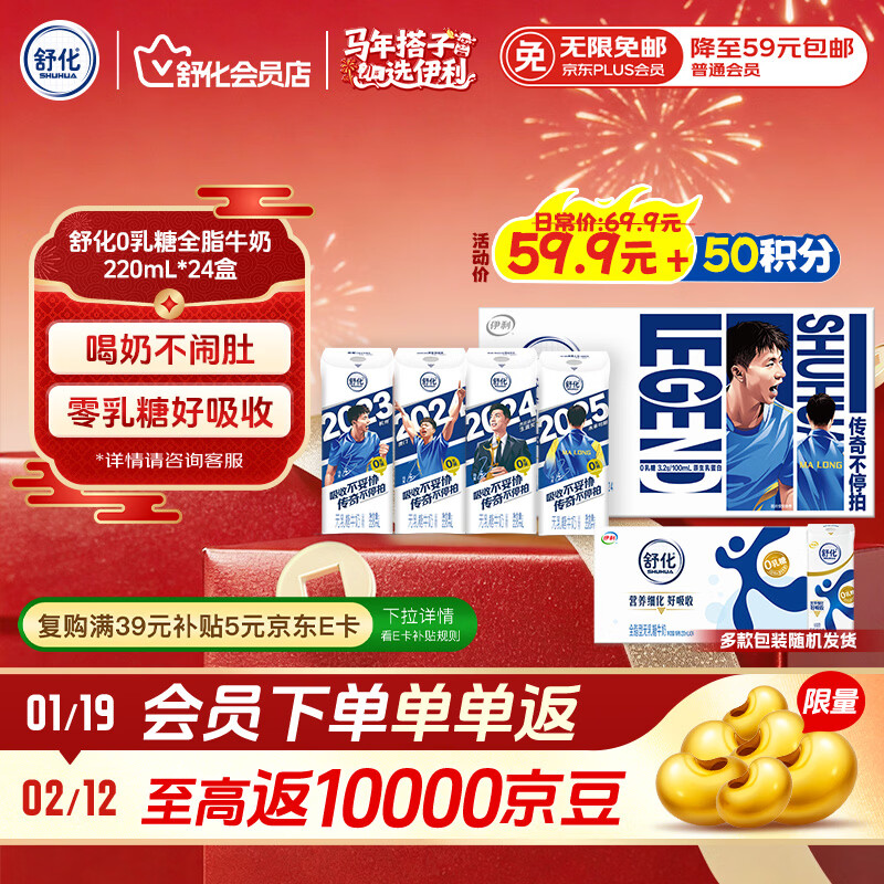 舒化奶零乳糖 全脂牛奶整箱京东自营220ml*24盒 企业团购 