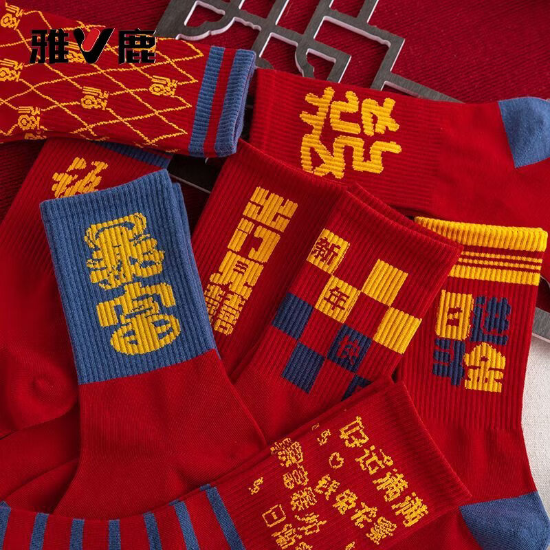 雅鹿马年鸿运袜子走运中筒袜男女本命年红色袜子防臭吸汗结婚喜庆 八双【混色】防臭抗菌*抗起球 均码 禧迎马年：新年保暖*鸿运袜