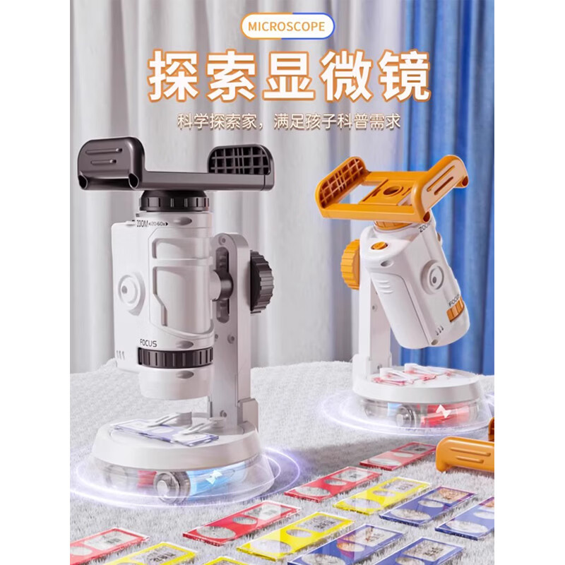 北国e家儿童显微镜科学实验套装小学生初中专用高清益智玩具生日新年礼物 显微镜-绿【限时限购】+送电池