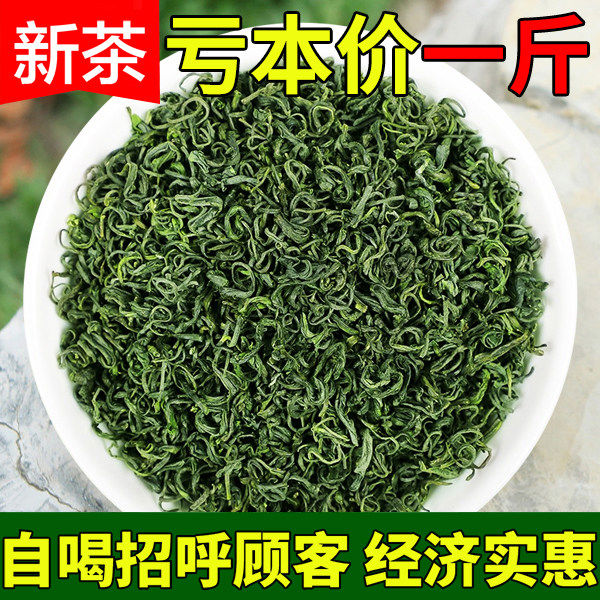 茗然2024新茶春茶碧螺春茶葉綠茶正宗散裝茶葉云霧茶濃香型炒青綠茶 500g