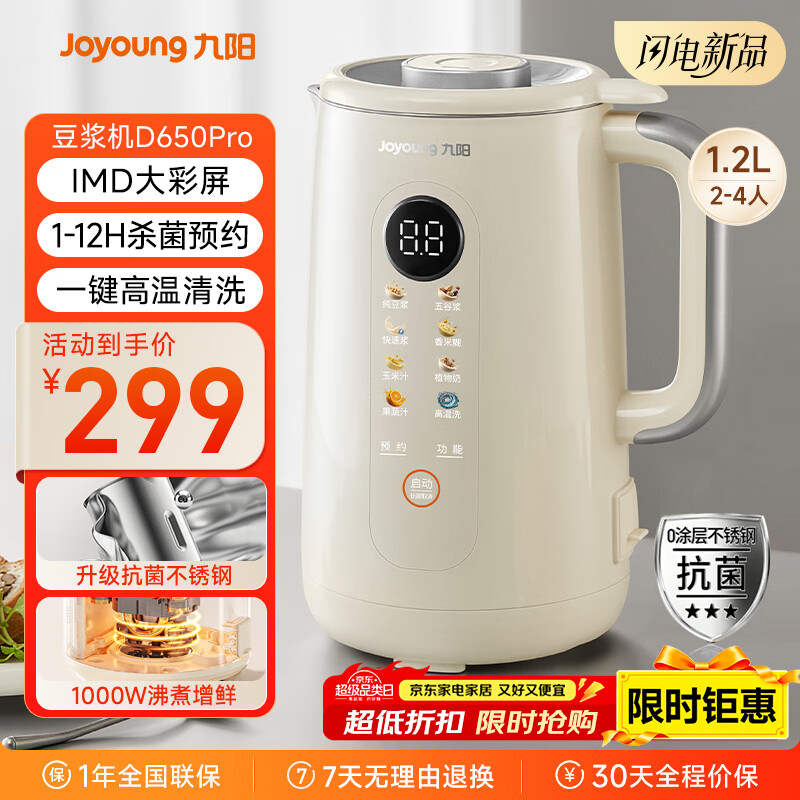 ���� �����������Ʊڻ� ȫ�Զ����� 1.2L С��2-4�� �๦����ϴ��������ե֭�� ��������������ڵ� 239Ԫ(����ȯ��ɹ����20Ԫ)