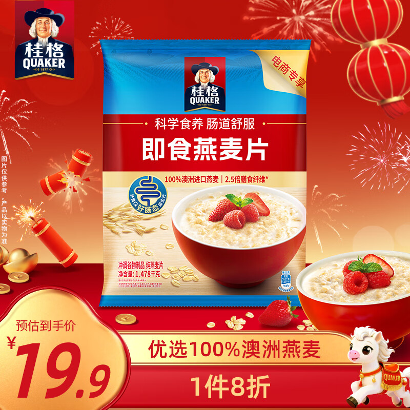 ���QUAKER����ʳ����Ƭ1478�� Ӫ����� ��ʳ��ά �����Ӱ�ɰ�� 17.68Ԫ