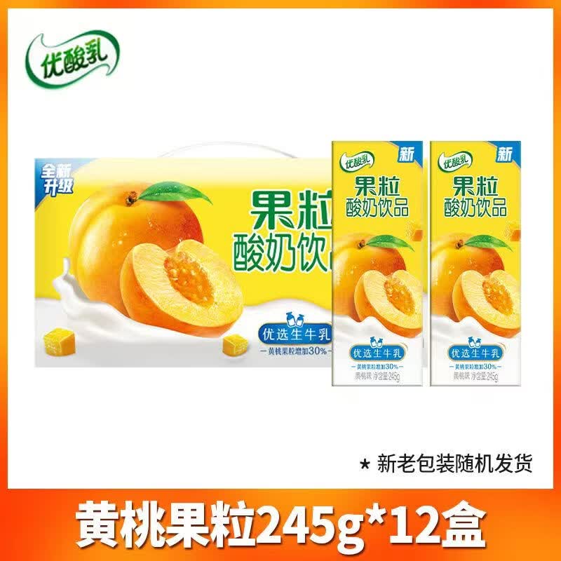 伊利儿童牛奶黄桃果粒酸奶245g*12盒装早餐饮品学生优酸乳 黄桃果粒245g*12盒