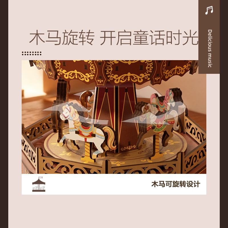 铭塔旋转木马八音盒音乐盒积木手工diy拼装模型玩具生日礼物 旋转木马八音盒