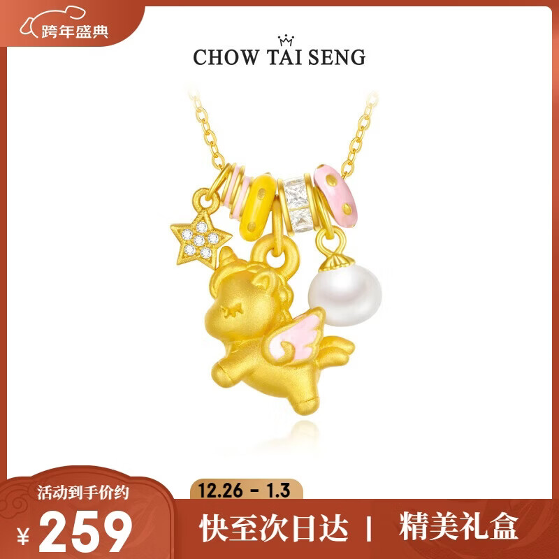 周大生【新年礼物】独角兽生肖马吊坠项链S925设计感珐琅珍珠项链送女友