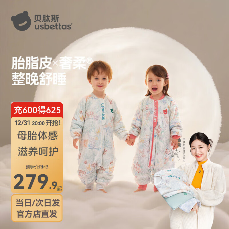 贝肽斯婴儿睡袋儿童秋冬恒温睡袋1-3-6岁新生儿宝宝分腿防踢被子连体衣 森林秘境【寒冬加厚0-15℃】胎脂皮 2XL【适合身高1.2-1.3m】5.5-7.5岁