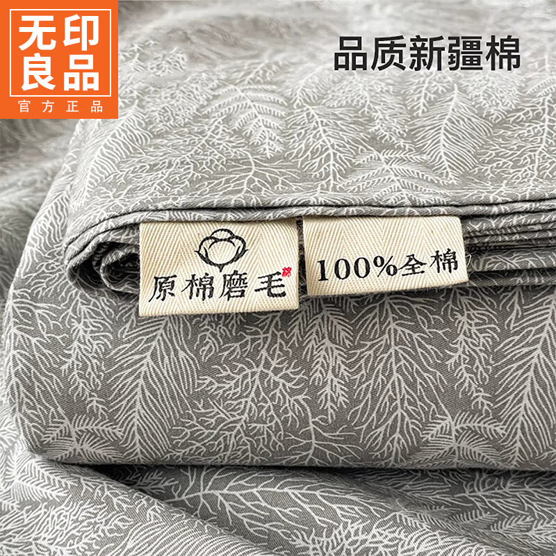 无印良品全棉磨毛床单单件100%纯棉加厚学生宿舍家用单双人床盖被单三件套 叶相思 【加厚全棉磨毛 可裸睡】 160x230cm单床单【适用1.2m床】