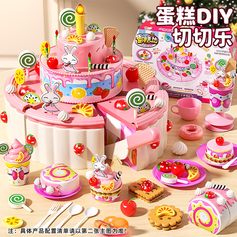 喜迪奇儿童蛋糕过家家玩具女孩宝宝切切乐厨房做饭1-3-6岁新年生日礼物