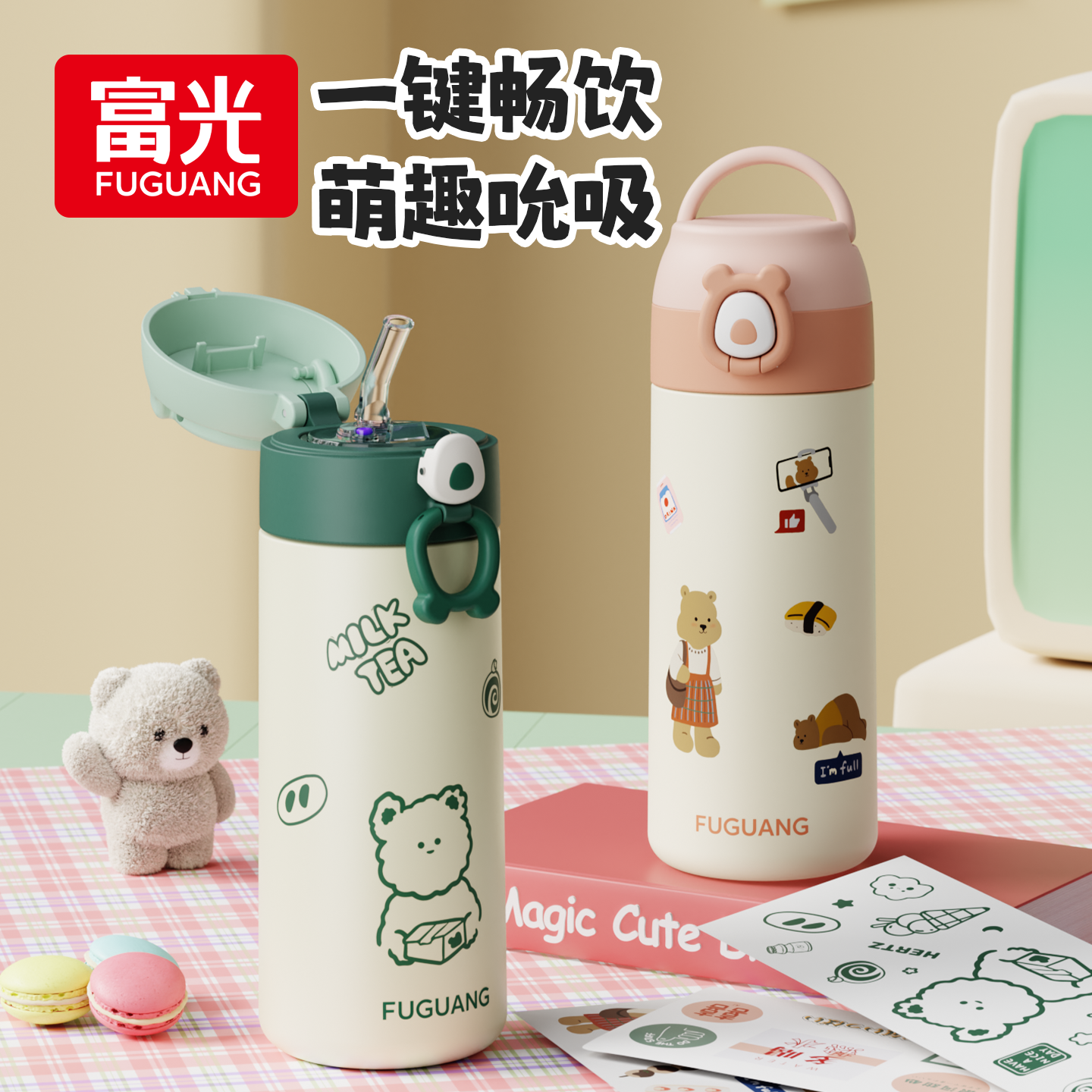 FGA富光吸管保温杯316不锈钢儿童弹盖杯孕妇男女士高颜值学生水杯子