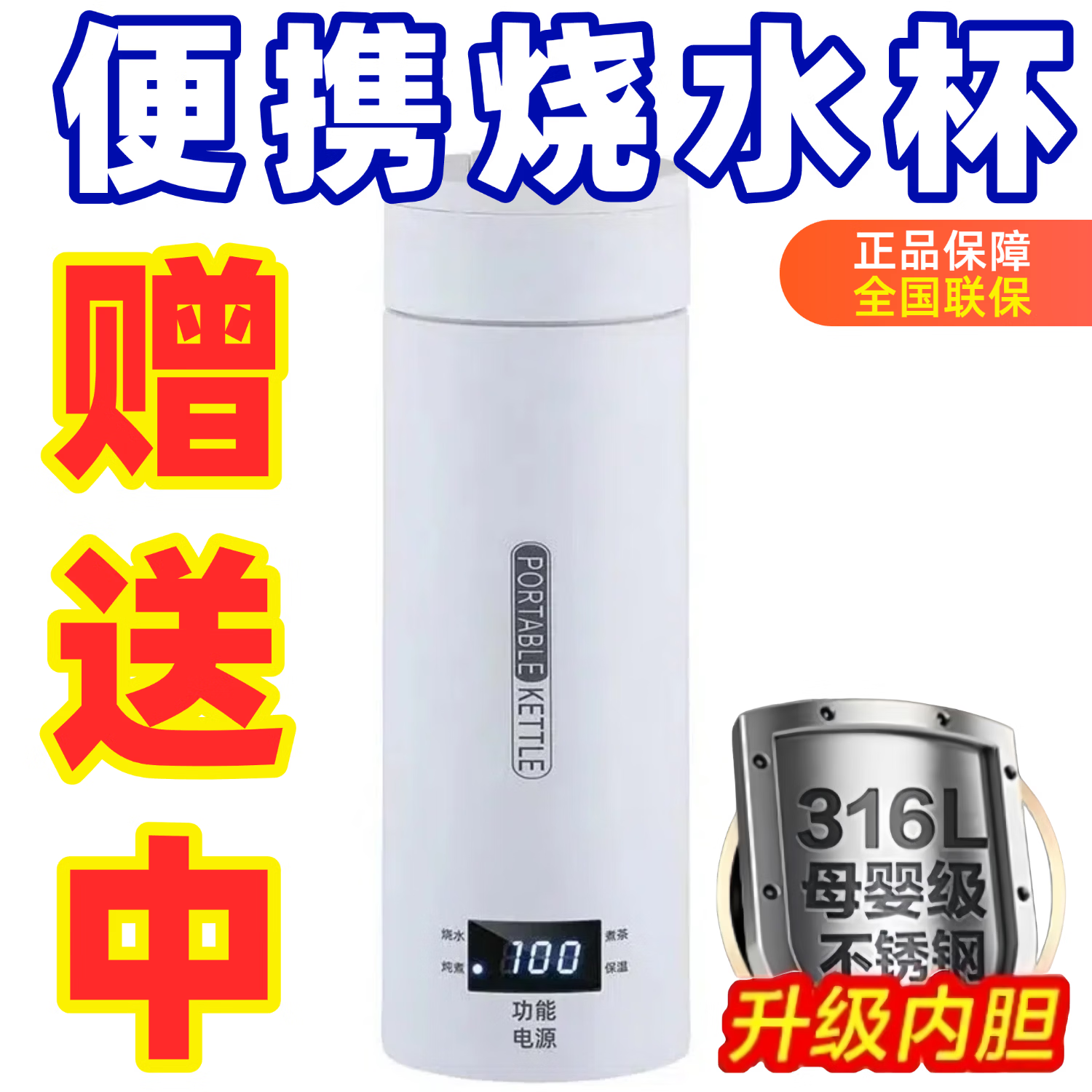 小京米品316便携式烧水杯电热旅行宿舍迷你小型保温恒温一体加热水杯电热水壶 0.5L 304液晶款/四段调温