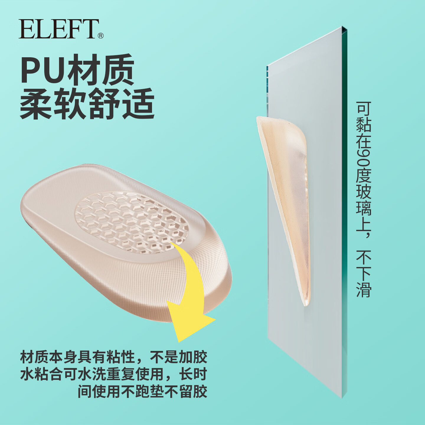 eleft 隐形蜂窝增高半垫自粘款 男女透气减震防塌陷隐形增高神器 男款3双装米色2.5cm39-44