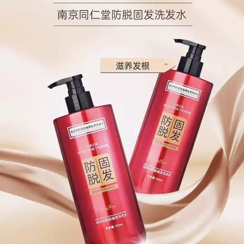 乌珍坊防脱固发洗发水护发控油蓬松去屑防脱固发洗发水控油去屑止痒 防脱固发 500ml*1瓶