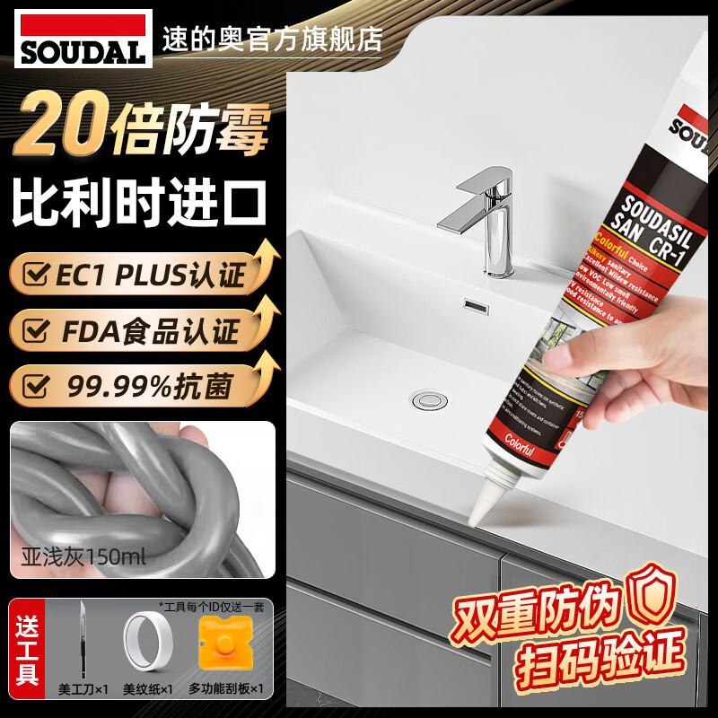 �ٵİ�(SOUDAL)�ܸ����ˮ��ù�ͻƱ������������콺�ܷⲣ��������� ��ǳ�� �����ƹ�812 �⽺ǹ ����ʱ����ָ��Ʒ�� 16.83Ԫ