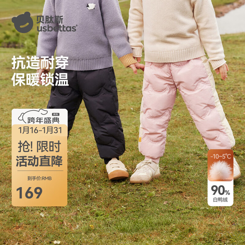贝肽斯儿童羽绒裤冬季新款男女童宝宝外穿三防90白鸭绒保暖防寒抗菌绒 黑色 90 cm 充绒量约22.52g