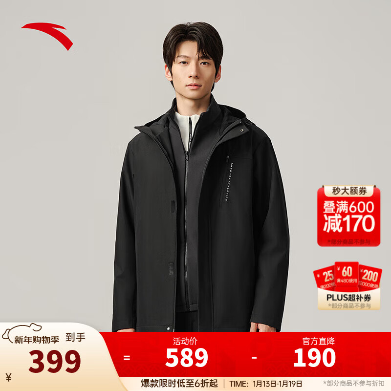 安踏（ANTA）户外防风防泼水三合一冲锋衣男女同款25新款保暖硬壳防风运动外套 基础黑-4 XL (男180)