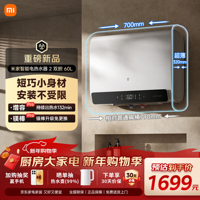 �׼�С��60����������˫������ˮ��2 ������ˮ��3200W�����⻻þ����ˮʽ��Ͱ һ����Ч�Ծɻ���MJ05 1316.65Ԫ(������)