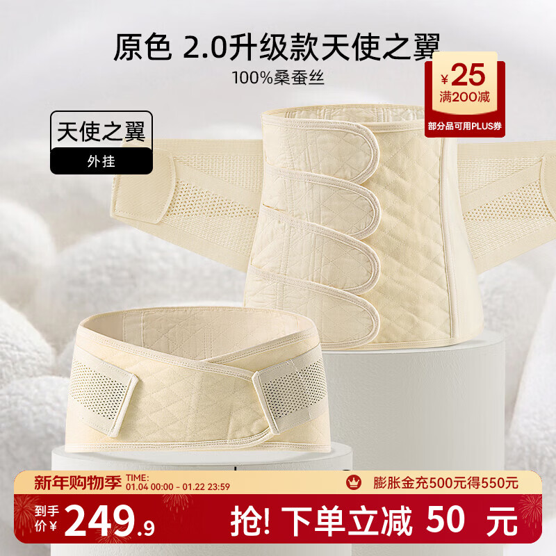 嫚熙（EMXEE） 产后收腹带剖腹顺产束缚带透气棉纱布四片交叠束腰骨盆带 原色-100%桑蚕丝 2.0升级 常规款 L