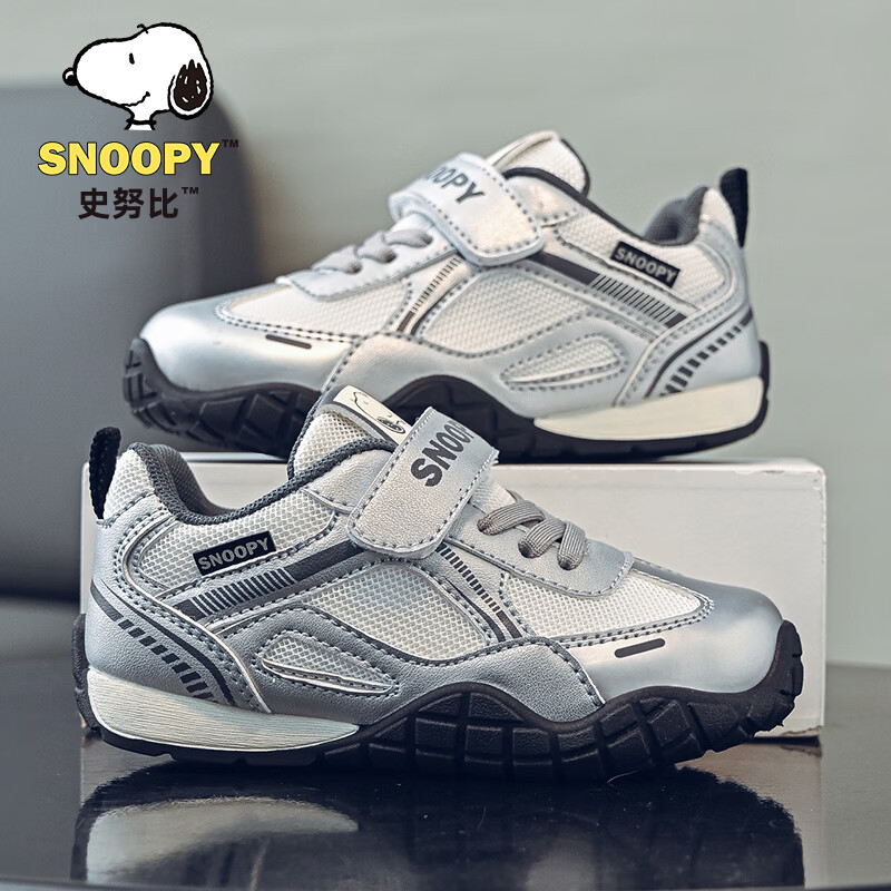 史努比女童网面透气运动鞋轻便舒适2026春季新款休闲百搭儿童阿甘德训鞋 米/银(网面升级款) 27 内长17.6/适合脚长16.6
