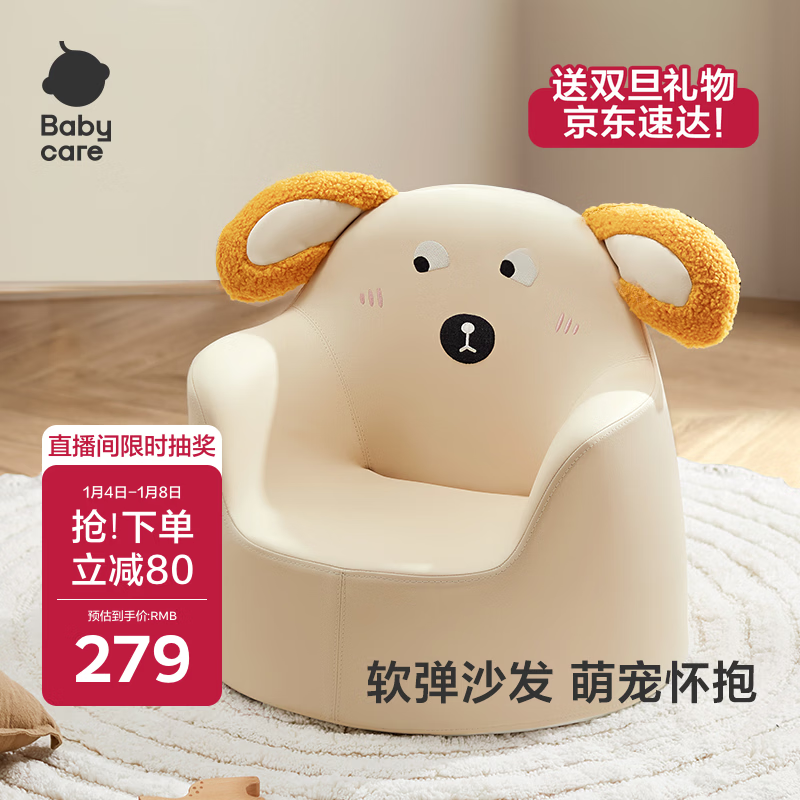 babycare儿童沙发宝宝可爱小沙发学坐座椅卡通克鲁姆米犬生日礼物
