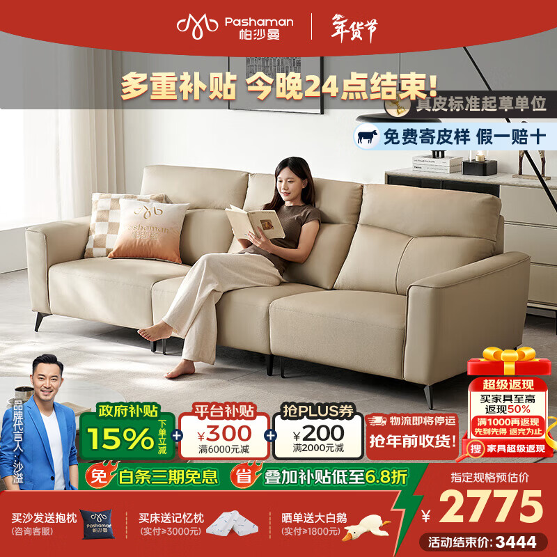 帕沙曼真皮沙发意式极简客厅小户型新款现代简约直排高靠背沙发7208ZP 2.0米多人位（分段高靠背 更贴腰） 【豪华版】MU真皮 轻弹棉+紫罗兰+竹炭海绵