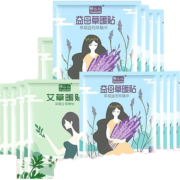 暖宫贴自发热艾草益母草暖贴暖宝宝贴艾草暖身贴缓解姨妈痛发热贴 艾草暖贴【保暖温养】 【3贴】