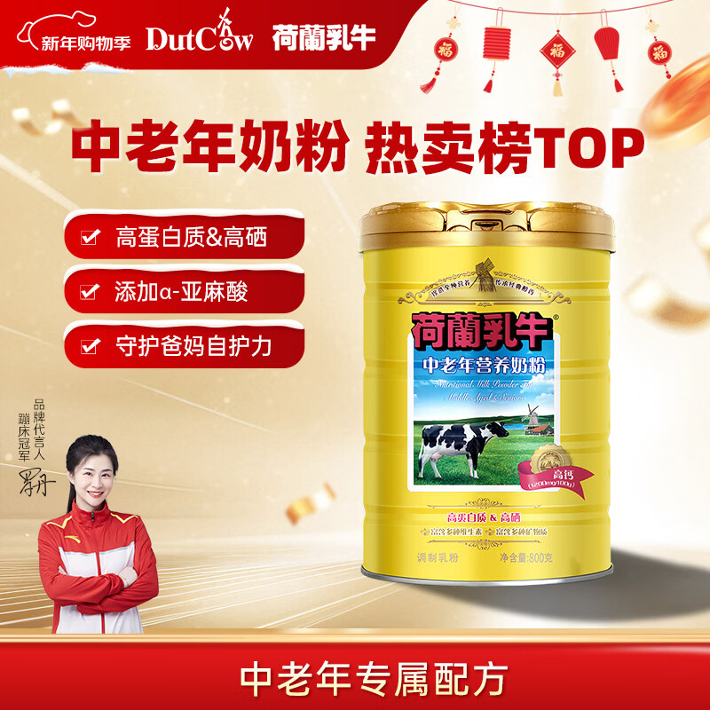 DutchCow/������ţ �������䷽ �����̷� 900g 74.3Ԫ