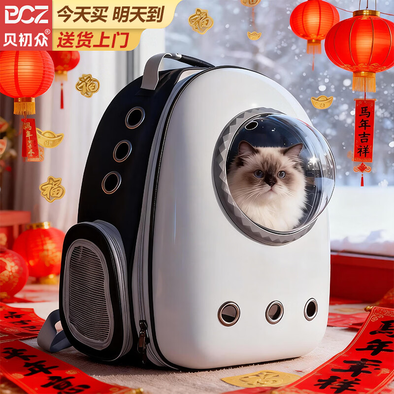 贝初众次日达猫包太空舱外出便携宠物双肩背包车载大号外出航空箱手提箱 黑白色【无侧开门】 【适用18斤内猫咪】