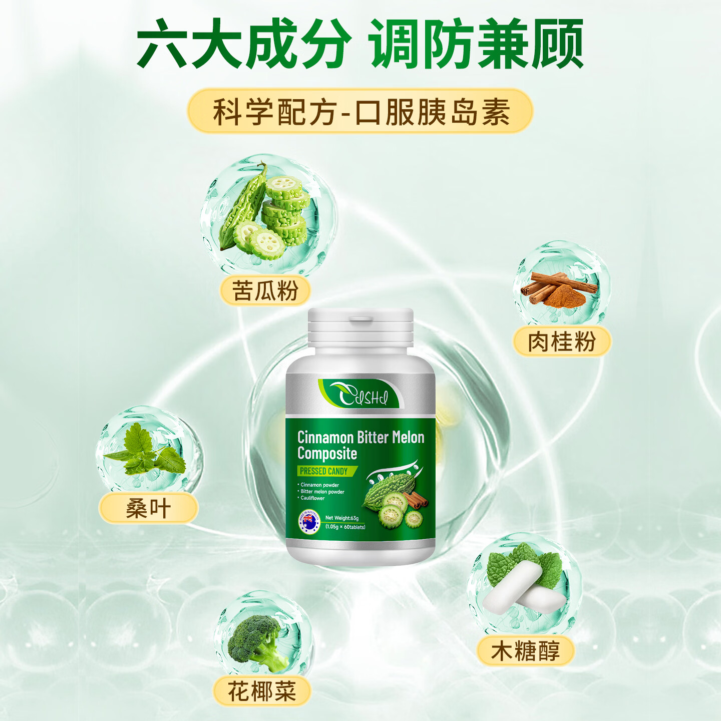 奈力士【糖友福音】原装进口苦瓜肽肉桂专供心脑血管血糖血脂三高者可用 10瓶 60粒*10瓶