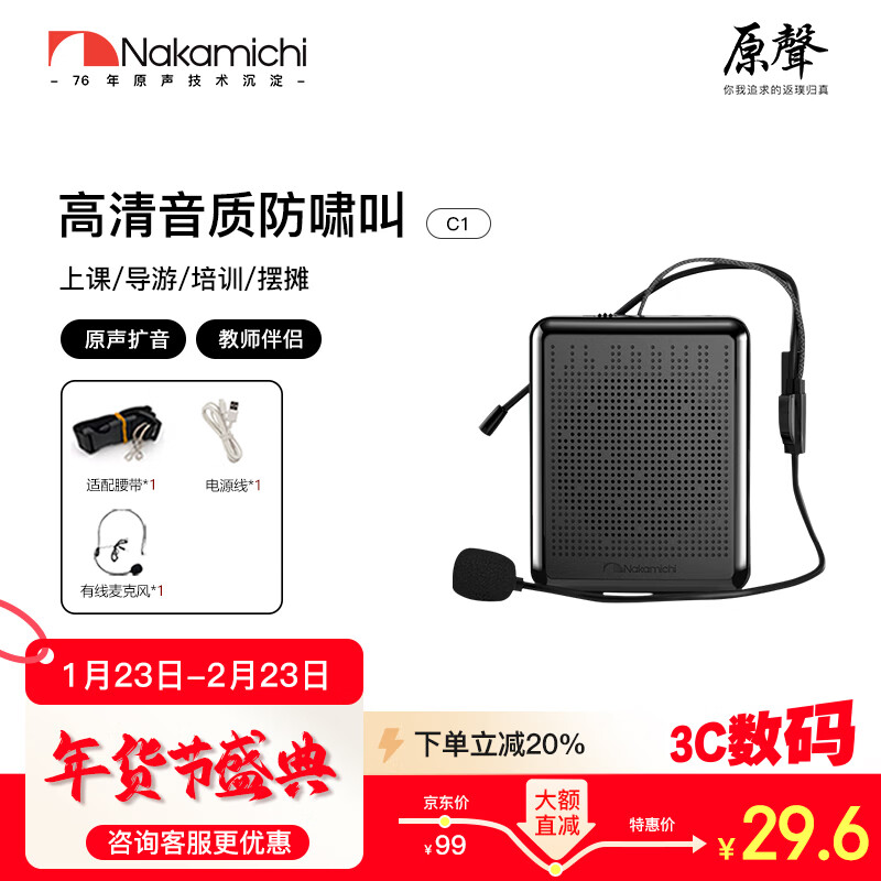 Nakamichi�е�C1С�۷���������ʦר�ñ�Яʽ��˷�������������������ѧ���� �����ɫ