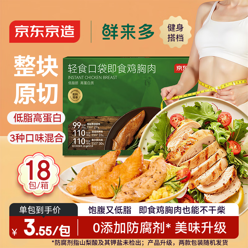 �������������༴ʳ�����⡾18����������֬���ʼ�֬������ʳ��ʳ1.44kg 56.9Ԫ