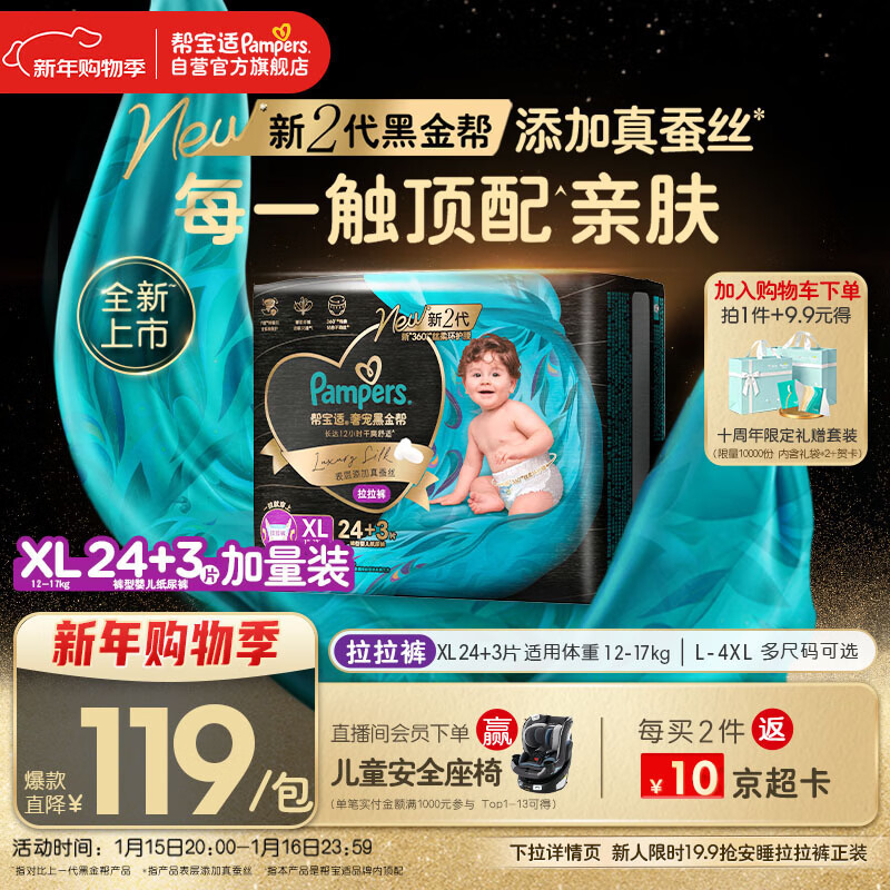 Pampers/�ﱦ�� �ڽ�� XL�� ������ 27Ƭ 99Ԫ