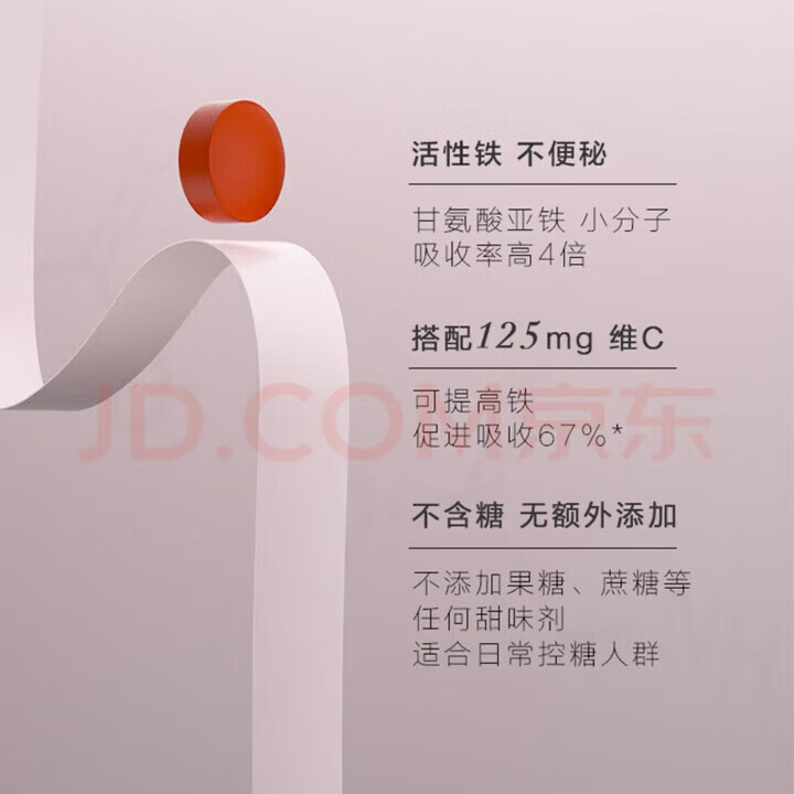 PERDAYS澳洲进口孕期成人补铁剂气血孕妇贫血女性哺乳补铁30粒 活性铁*1