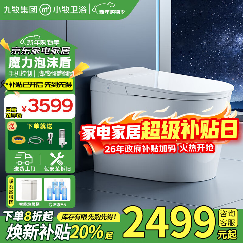 ������JOMOO��������ͰС����ѹ������ĭ��������ȫ�Զ�������ϴ���һ��� �ⴥ�Ÿ�+����ħ����+�ֻ�����/���� 305(300)/400�Ӿ��µ���ע 2498Ԫ