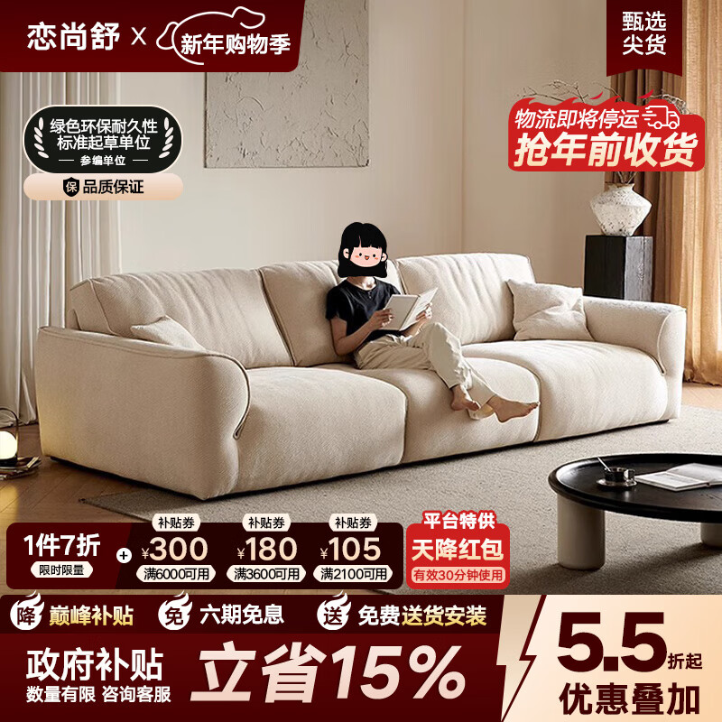 恋尚舒格兰德沙发佛山龙江厂家意式极简兰德里花瓣雪尼尔绒客厅直排沙发 2.2米左单+右单【新升级太空坐感/更释压/不塌陷】 抗螨防水防污雪尼尔绒（羽绒+硅胶棉+紫罗兰海绵）