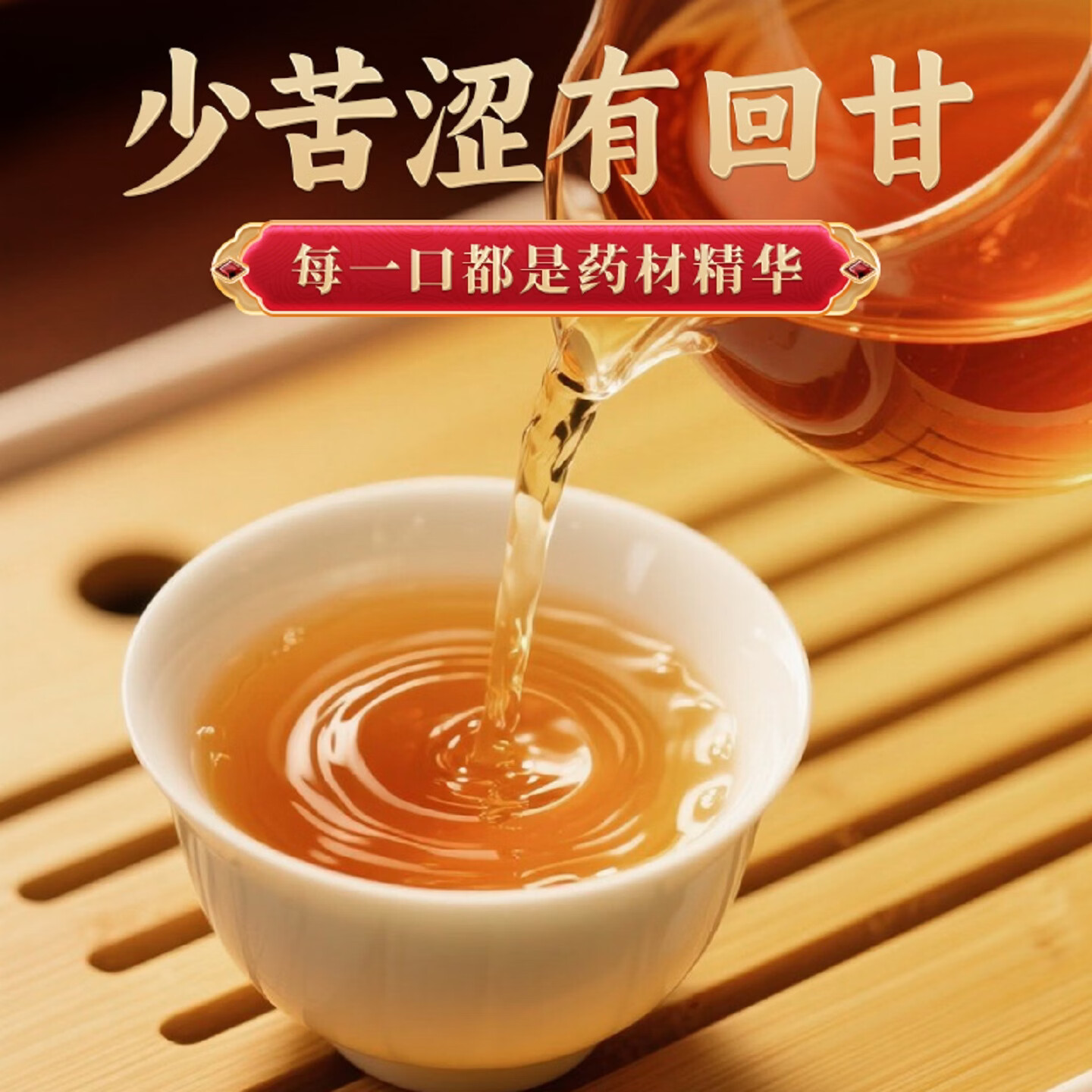 [黄金搭档]八珍袋泡茶 2.4g*6袋 1盒装 补气益血气血两虚面色萎黄四肢乏力 2.4g/袋*6 补气益血试用