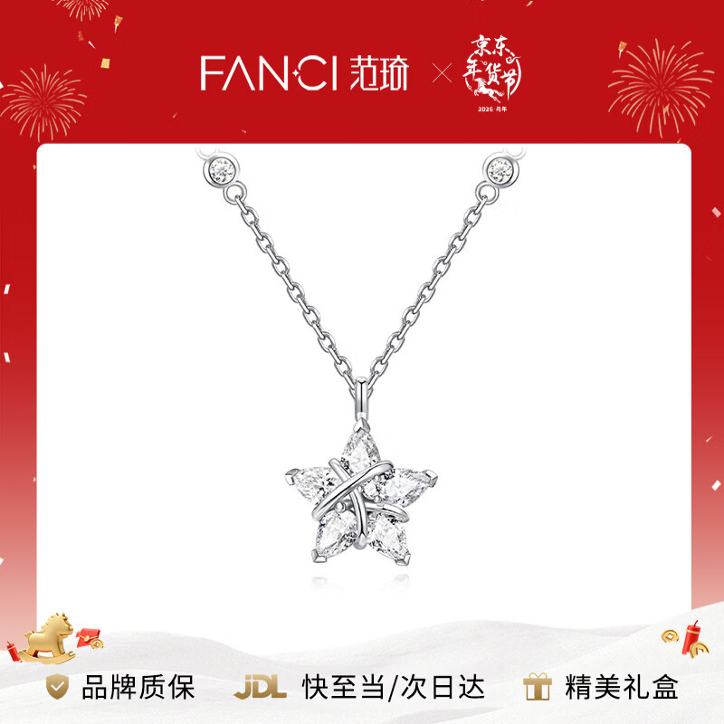 Fanci范琦幸运星项链女锁骨链女友轻奢高级感新年节礼物生日新款 【欧气满满】银链款