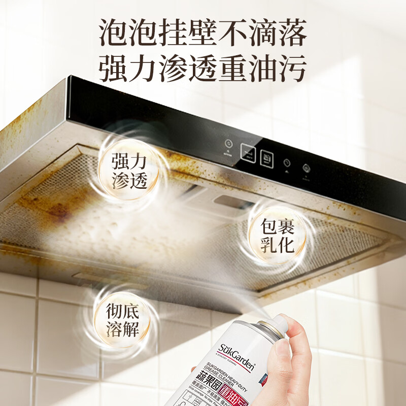 蔬果园重油污清洁剂 油污净厨房强力去油污重油污油烟机清洁剂油烟净 【人气推荐】清洁剂350ml*2