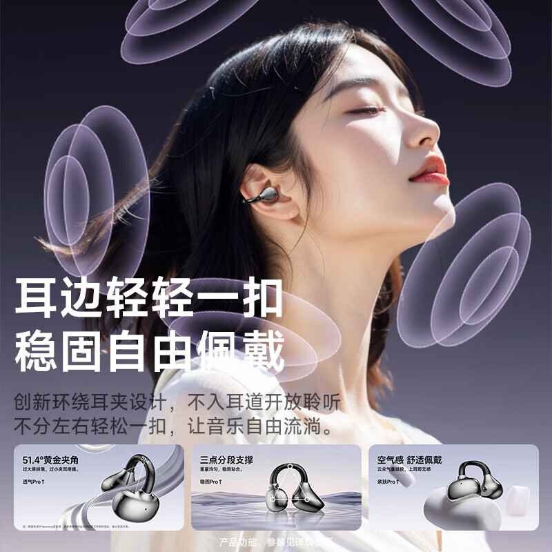 WENINEWIN【柏林之声 | 爆款推荐】无线蓝牙耳机耳夹式2026最新款超长续航降噪运动跑步适用华为小米苹果 升级版电镀肤【智能数显+空间音效】 尊享版 [HIFI音质+贴耳舒适]