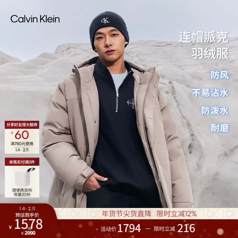 Calvin KleinJeans�������ˮ��25�ﶬ�¿���ʿck90�޻�����ñ�ɿ����޷����� 1380.06Ԫ