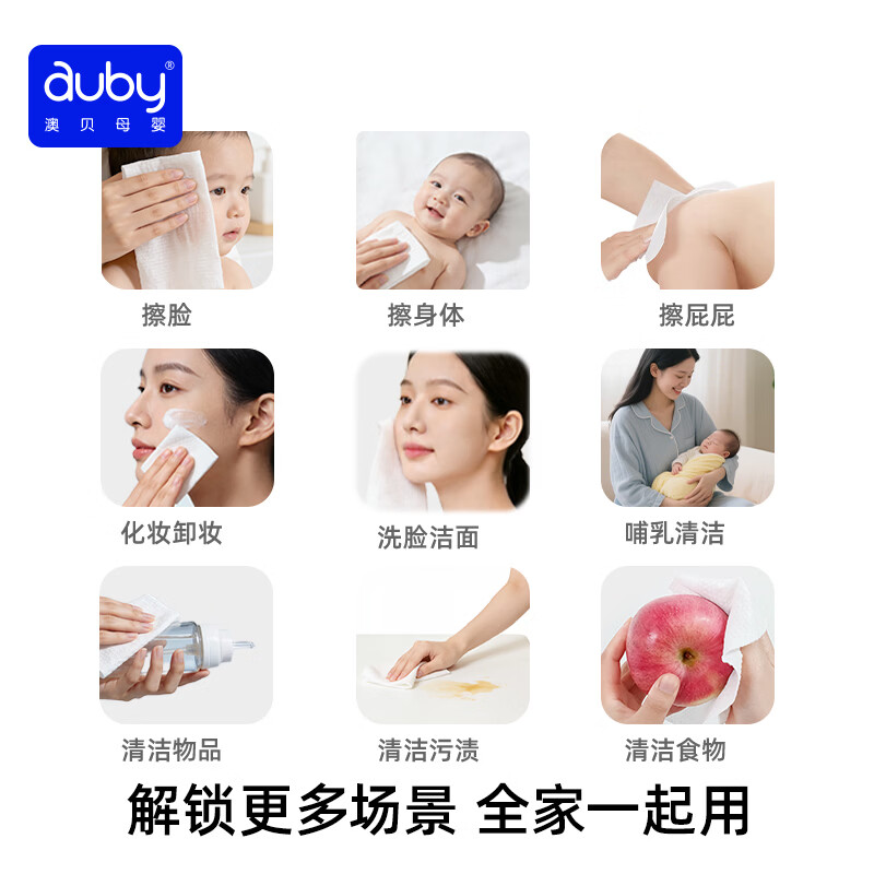 澳贝（auby）婴儿超柔纯棉棉柔巾洗脸巾干湿两用擦脸生日礼物 【100%纯棉柔巾】70抽*3包 M码+