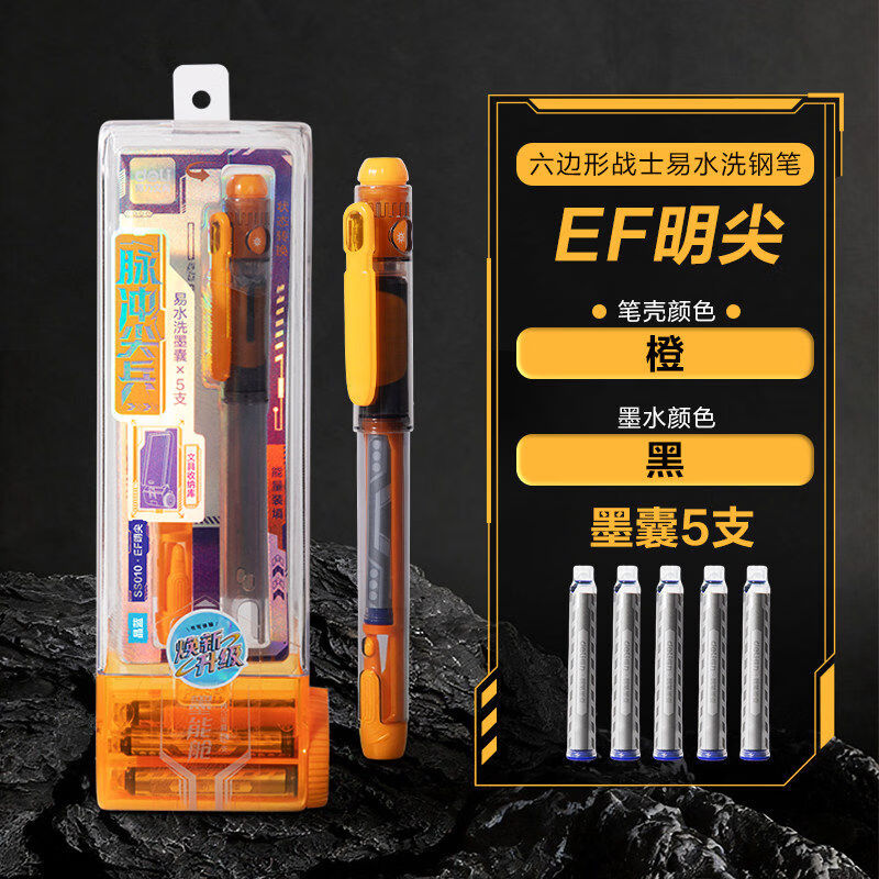 得力六边形战士脉冲尖兵钢笔三年级小学生儿童练字书法高颜值科技感易水洗可换墨囊四年级初学者笔 【橙色笔壳-黑色墨水】1支装+附5