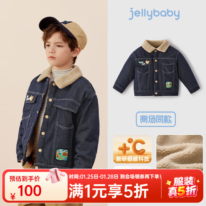 JELLYBABY【萌熊防褪色翻领牛仔外套】25新品冬款男童牛仔外套大童 牛仔蓝 110
