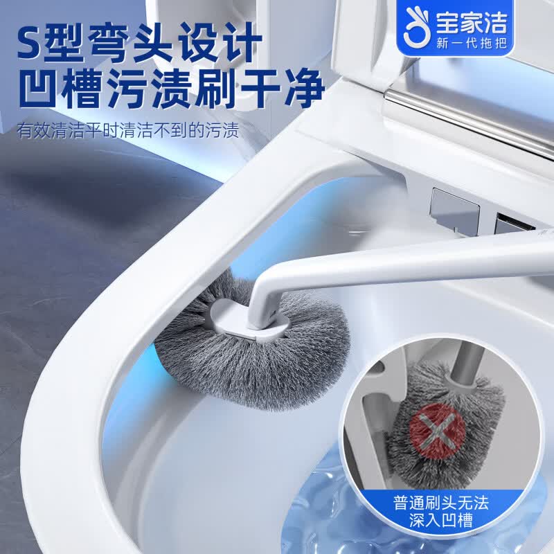 宝家洁家用卫生间清洁刷长柄马桶刷无死角壁挂式洁厕刷洗马桶刷清洁神器 【马桶刷】1个装+挂钩