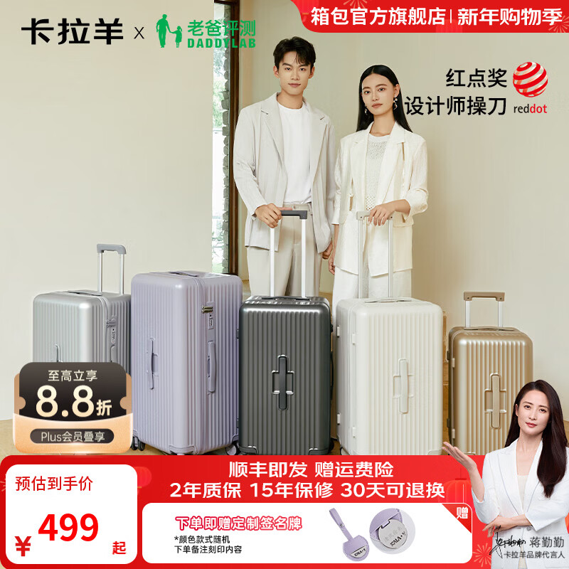 🛒抄底神价｜卡拉羊云朵箱299抢！轻如羽毛扛暴力托运，学生党返乡开挂神器！