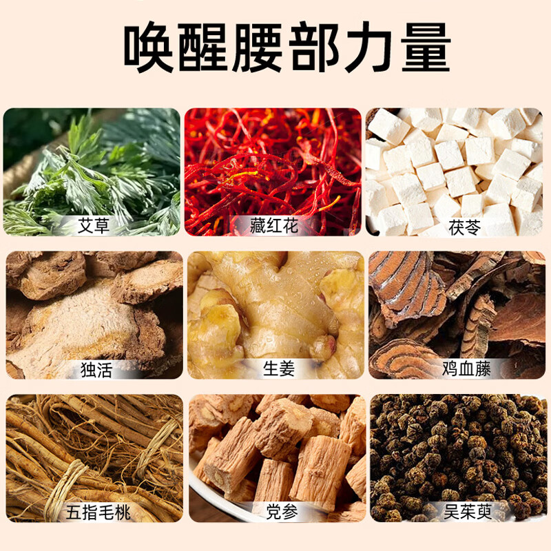 同仁堂吴茱萸艾草暖腰贴护腰暖宫贴蒸汽发热暖身热敷腰腹艾灸贴 吴茱萸艾草蒸汽暖腰贴*3盒