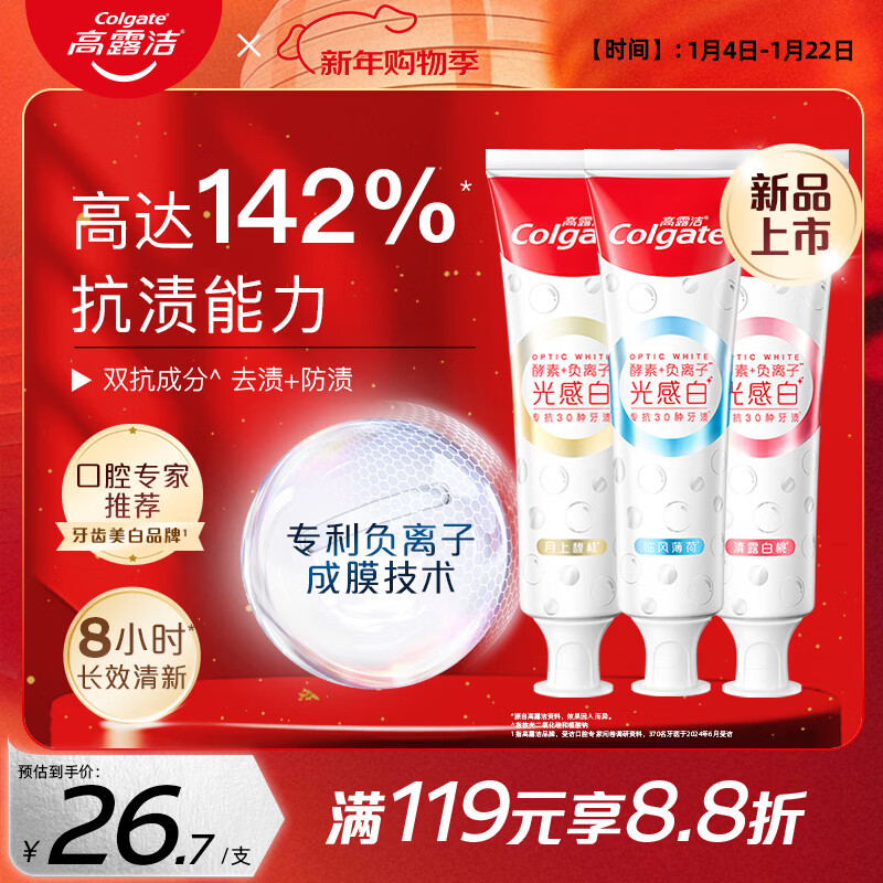 ��¶�ࣨColgate��˫����а�����ȥ�ս������׸�����ȥ�ư���+��+����360g 59.42Ԫ
