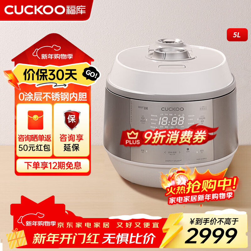 福库（CUCKOO）双子星电饭煲韩国原装进口家用大容量电饭锅无涂层内胆IH立体加热双变压力切换智能多功能电饭锅 KHTAS1011FWM 5L