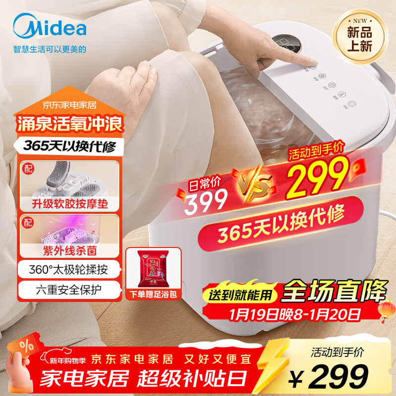 美的（Midea）泡脚桶按摩足浴盆加热保暖自动按摩暖脚洗脚盆杀菌泡脚盆恒温高深桶新年礼物生日送男女友ZL305Max